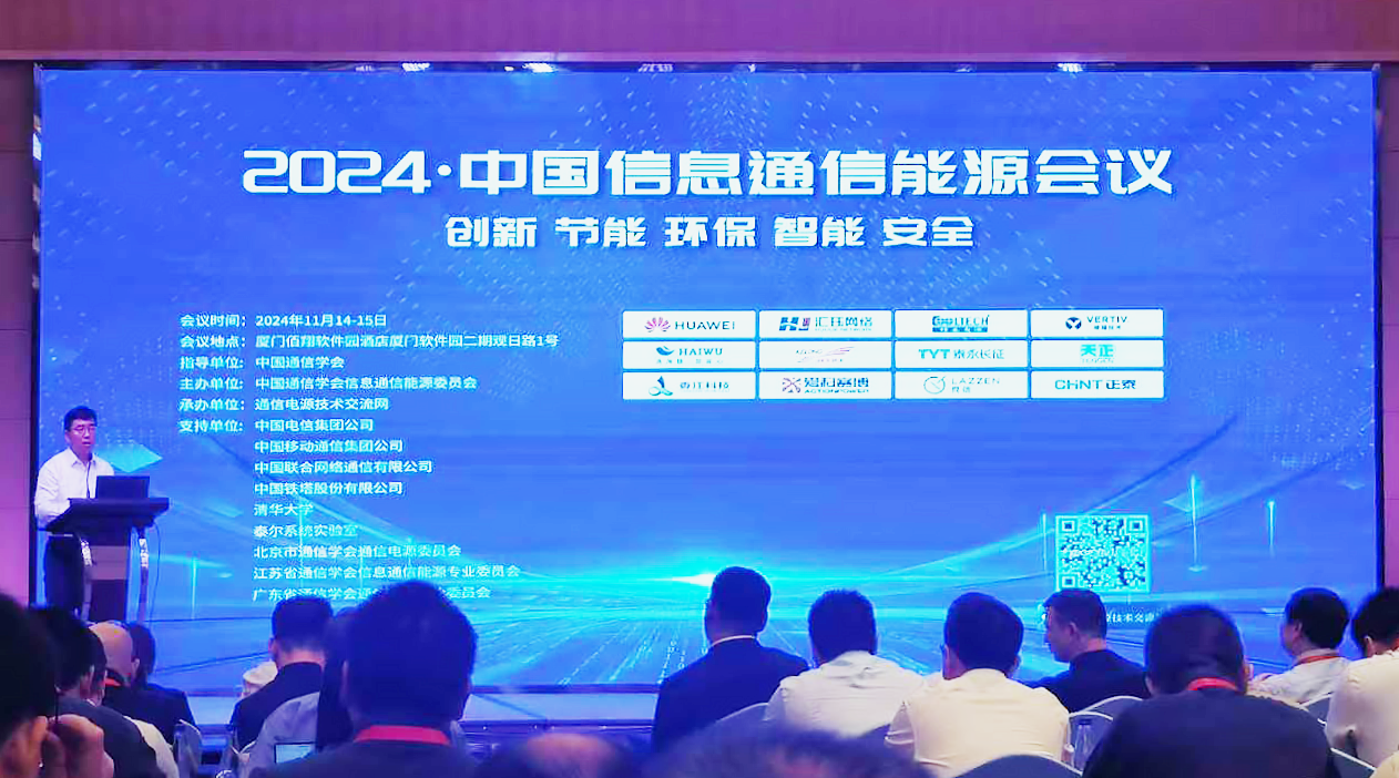 一个好妈妈2韩剧蘑菇方案闪耀2024中国通信能源大会
